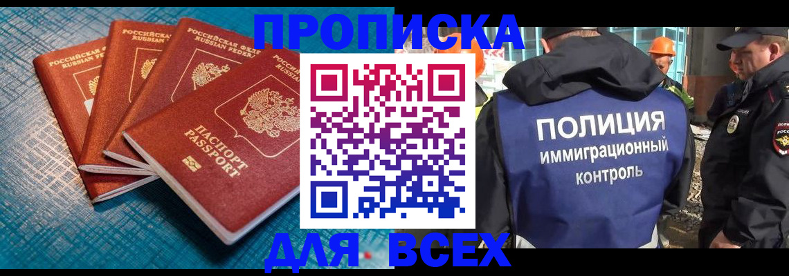 регистрация в Советске